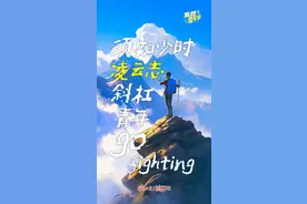 当古诗词混搭AI，就是这Young！图片