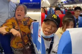 大妈换座不成辱骂女子反“升舱”？ 航空账号被喷到关闭后回应！图片