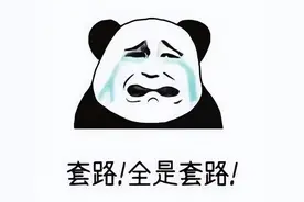 银行卡莫名多一笔钱？不要着急还！图片