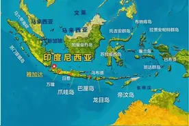 你不知道的国家冷知识——印尼篇图片