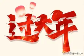 “过年”说“年”——甲骨文“年”的本义和最重要的一个引申义图片