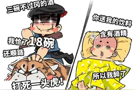 三碗不过冈，武松喝了18碗去手撕老虎，可操作性大吗？图片