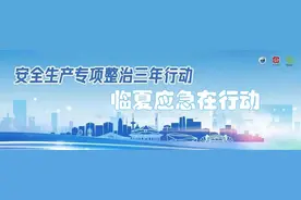 解读 | 《关于进一步加强国家安全生产应急救援队伍建设的指导意见》图片