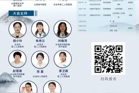 长治市第二人民医院：“白癜风诊疗新技术研讨班”第二轮通知图片