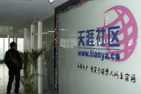 重启天涯的第一夜图片