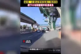 一在建高架桥混凝土板掉落致1死1伤图片