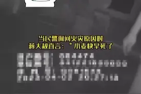 安徽一男子“做法求雨”不慎烧了房顶图片