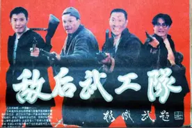 电影《敌后武工队》片头、片尾曲合集图片