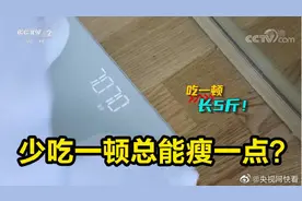 【少吃一顿总能瘦？#不吃晚饭减肥的四大危害#[摊手]】