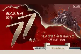 #走进中国人民抗日战争纪念馆#【日本无条件投降77周年