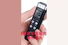 黄翠翠录音笔内容疑似曝光视频封面