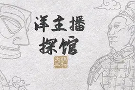 #文明的坐标#【元代青花瓷为何出现了“巨型碗”？】视频封面