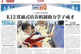 学生模拟成立多领域创业公司，人大附中经开学校玩转科技课堂图片