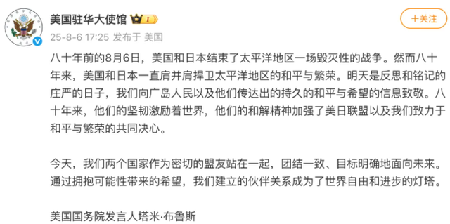 美国驻华大使馆逆天言论引嘲讽