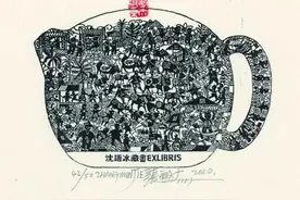 方寸间的变奏——当代藏书票创作新象图片