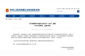 官方通报！赶紧卸载！图片