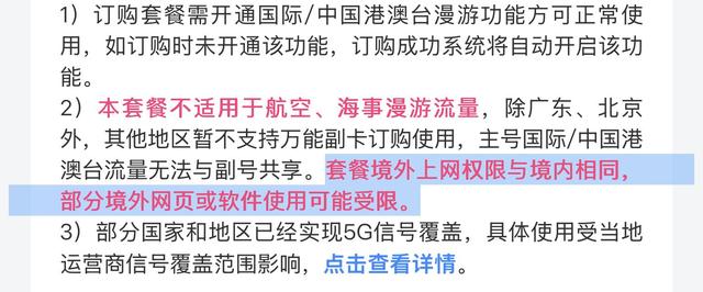 2025年出境上网全新指南发布：5大QA解决国庆出游流量难题