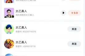 哪吒语音导航不只是好玩，律师：当心侵权风险图片