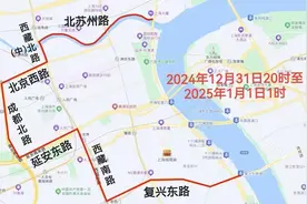 注意！12月31号，上海这些道路区域将限行！部分地铁线路将延时运营，部分地铁站点将临时封站图片