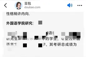 网友称被人用AI搜索出微信号，负责人回应图片