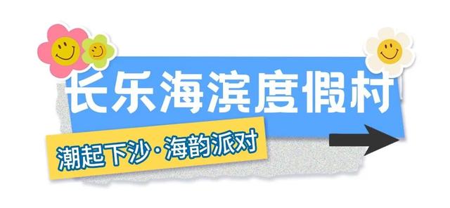 “五一”期间免费！福州多个景点官宣！