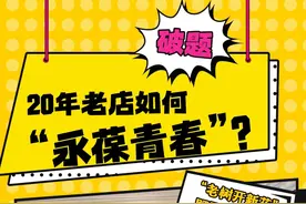 山东餐饮企业破题之策②：“老树开新花”，引领鲁菜向品质化发展图片
