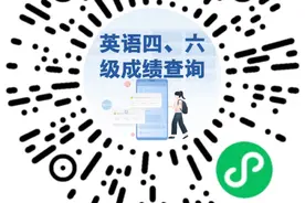 明天开考！查分入口通道先收藏→图片