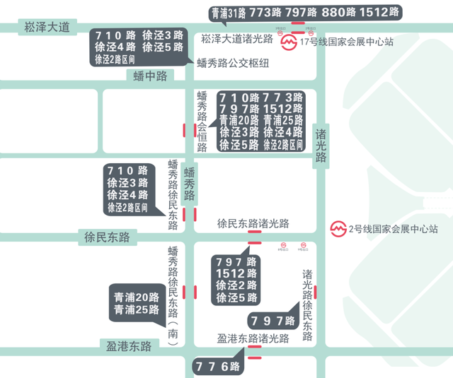 进博会期间可免费乘坐哪些公交线？哪里乘坐接驳专线？地面公交信息都在这儿【进博直通车】