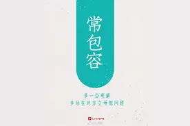 转需！和家人相处的9种方法图片