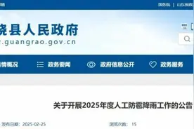 人工防雹降雨 广饶公布7个高炮作业点图片