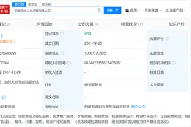 杜华卸任西藏乐华公司法定代表人 此前已卸任多家公司法定代表人等职务图片