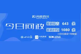今日问政(272)丨省外小型客车通行四川高速路，过路费五折优惠期还有多久？回应来了图片