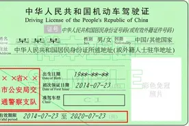 金山人，驾驶证到期怎么办？换证攻略来啦～图片