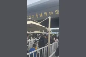 大量跟团游客“出票失败”，滞留兵马俑门口！当地文旅部门回应图片