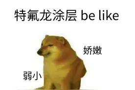 你家的不粘锅早就该换了！各种涂层的锅，到底怎么选？图片