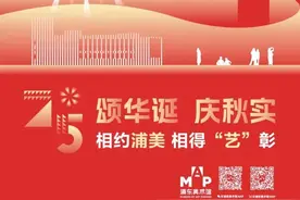 看新展、领好礼、赏演出……到浦东美术馆享受悠长艺术假期！图片