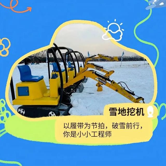 北京园博园湿地冰雪盛宴登场！活动购票信息看过来