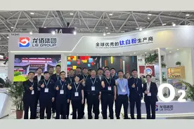 2025 国际橡塑展：龙佰集团塑料钛白粉成 “明星”图片