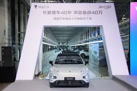 29个月，深蓝汽车第四十万辆整车下线图片