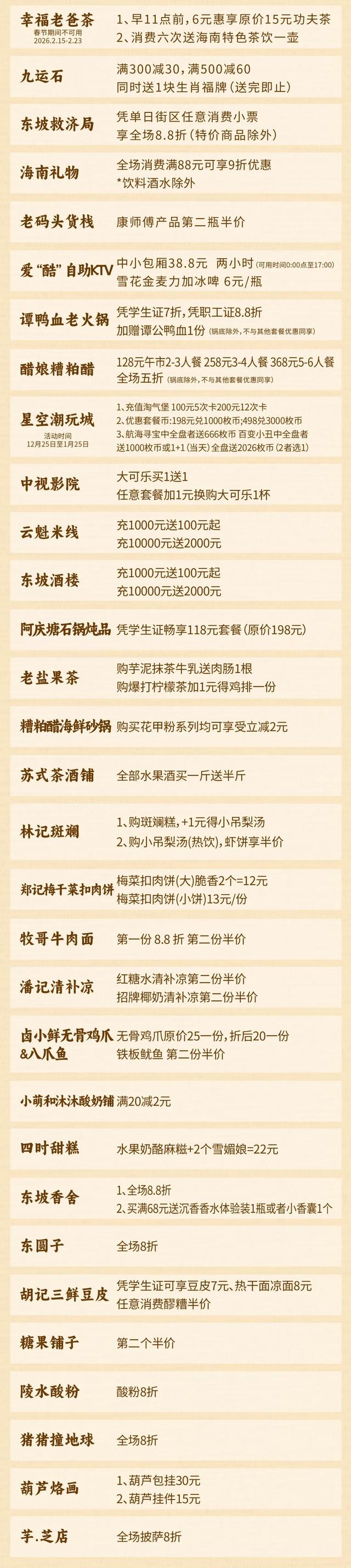 才艺擂台pk、英歌舞...本周末东坡老码头精彩不断