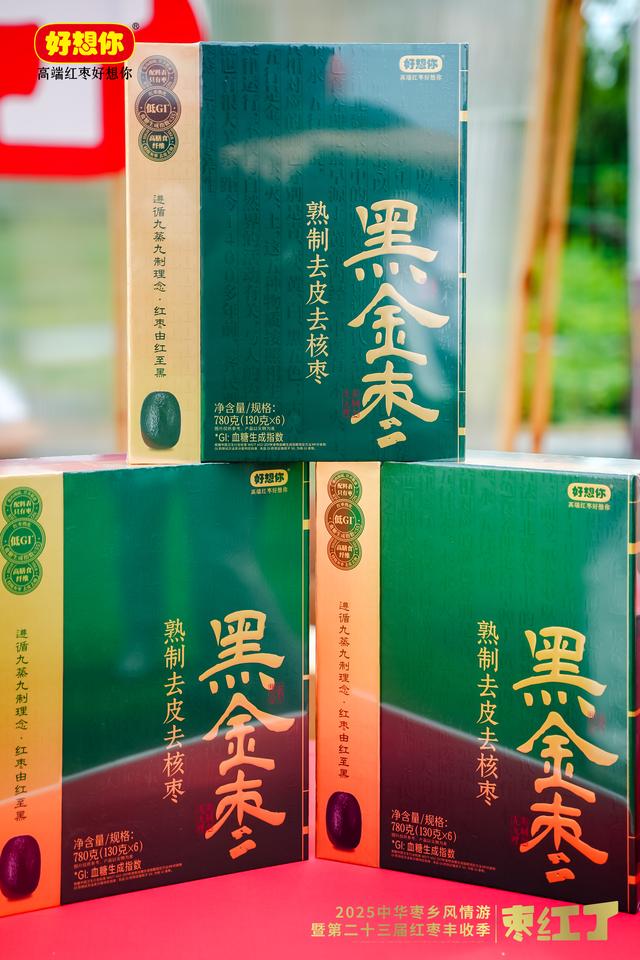 枣红了，打卡去！河南新郑2025中华枣乡风情游盛大启幕！
