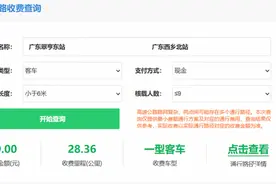 官网可查，深中通道通行费最低65.2元！图片