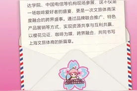 2025上海樱花节顾村公园咖啡嘉年华盛大启幕！图片