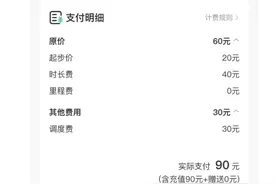 景区“刺客”出没！骑行3.9公里收费90元 共享电单车的计费规则能改吗？图片