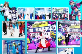 五一玩转春城 昆明热雪奇迹泼雪动漫嘉年华来了图片