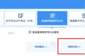 本周开考！开始打印准考证→图片