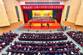 快讯｜紫金县十七届人大五次会议开幕图片