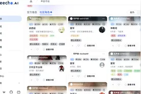 雷军被恶搞，三只羊“录音门”涉事AI语音公司又认领了图片