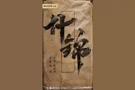 剧集备案新近盘点：番茄爆火IP《十日终焉》宣布影视化图片