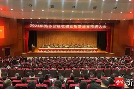 苏州姑苏区召开征收搬迁攻坚清零推进大会图片